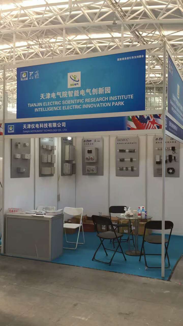 天津儀電科技有限公司參加科技展